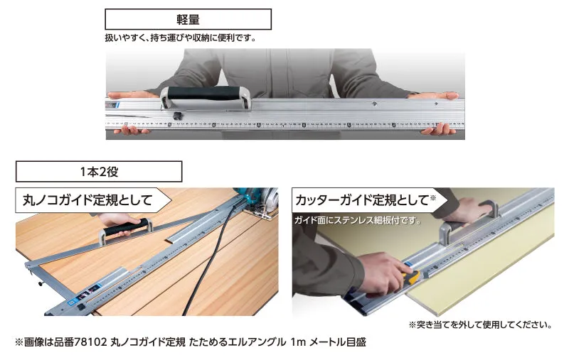 NEW!! Circular Saw Guide foldable L-Angle (Shinwa)